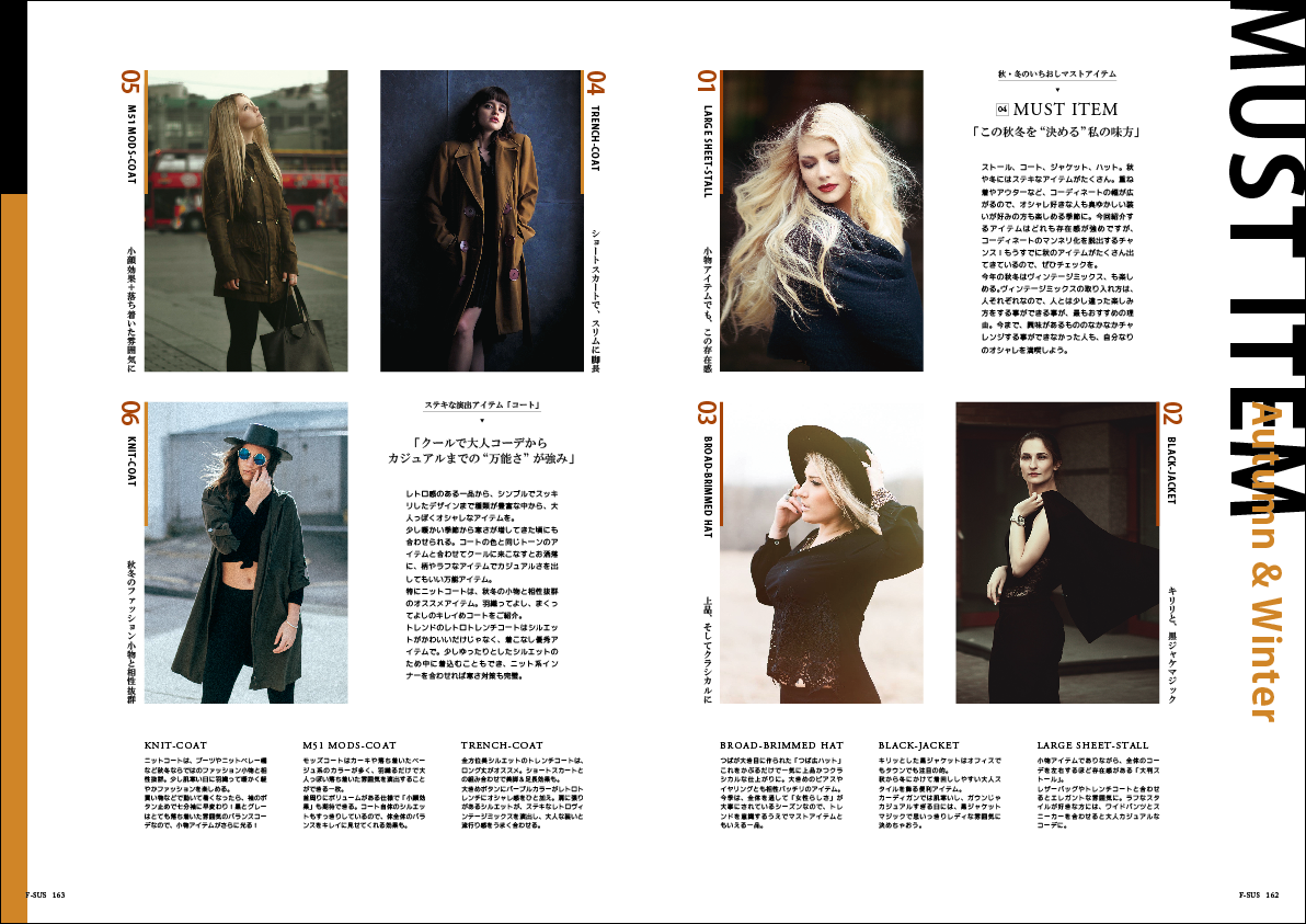 ファッション誌誌面 02
